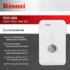 เครื่องทำน้ำอุ่น Rinnai Eco 3500