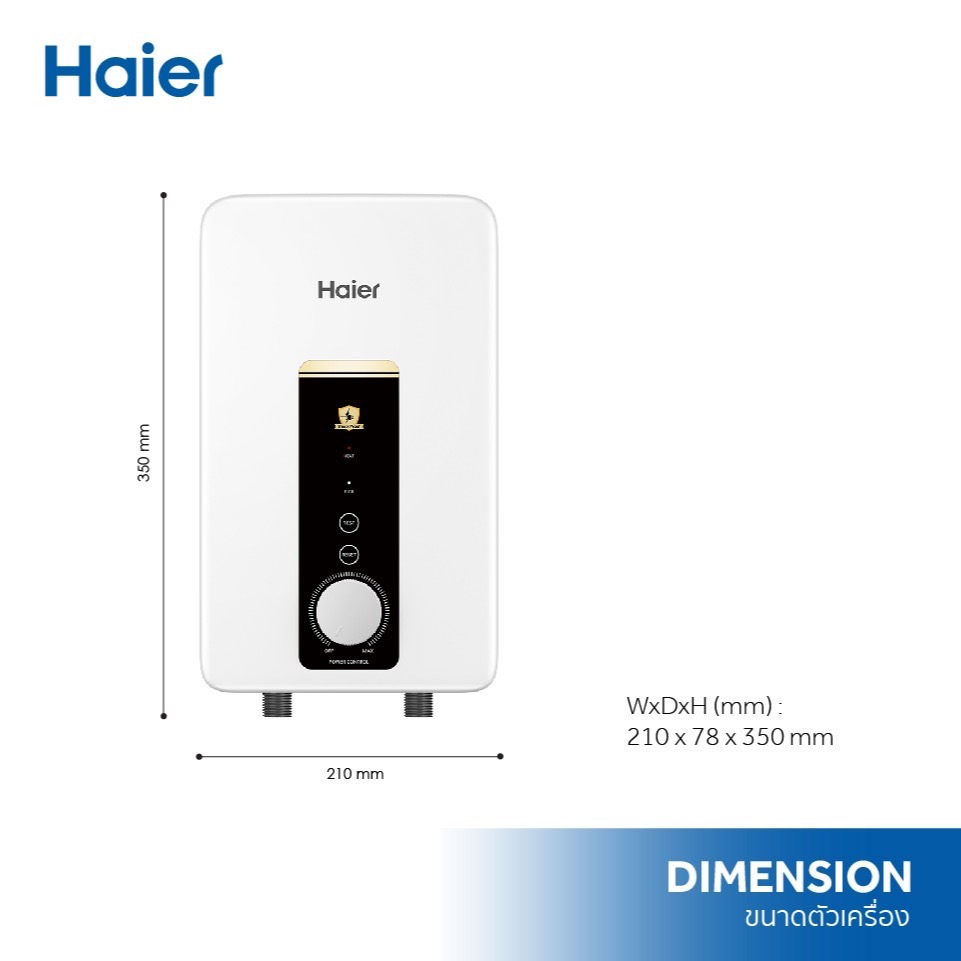 เครื่องทำน้ำอุ่น Haier B1WO