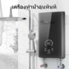 🚿 รีวิว เครื่องทำน้ำอุ่น ICIC 6500 W : ร้อนจัดเต็ม ไฟแรง ดีไซน์มินิมอล ราคาถูกที่สุดในรุ่น !!