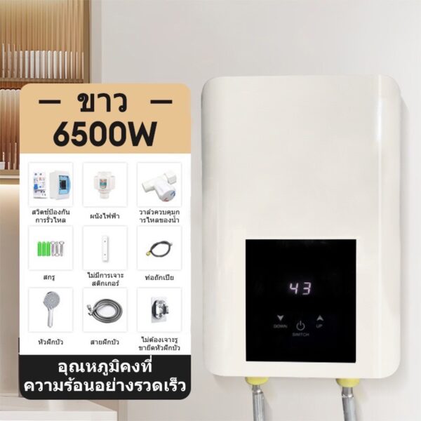 เครื่องทำน้ำอุ่น ICIC 6500 W